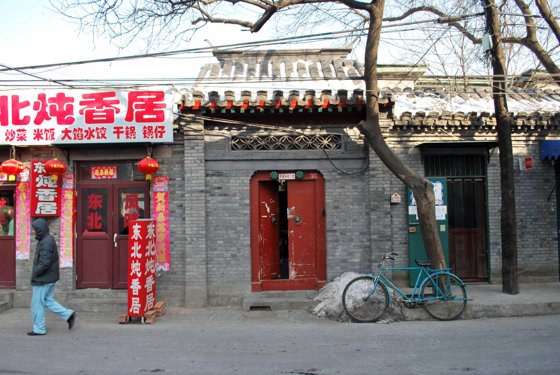 China, Xi’an & Singapore, January 2010 — travel photo 5