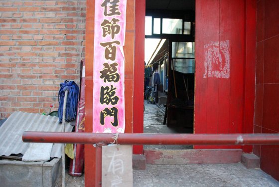 China, Xi’an & Singapore, January 2010 — travel photo 32