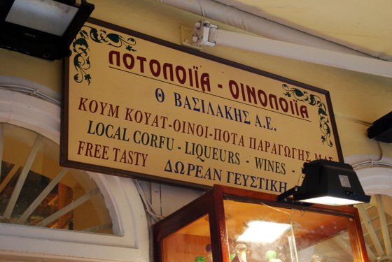Greece, November 2011 — travel photo 229